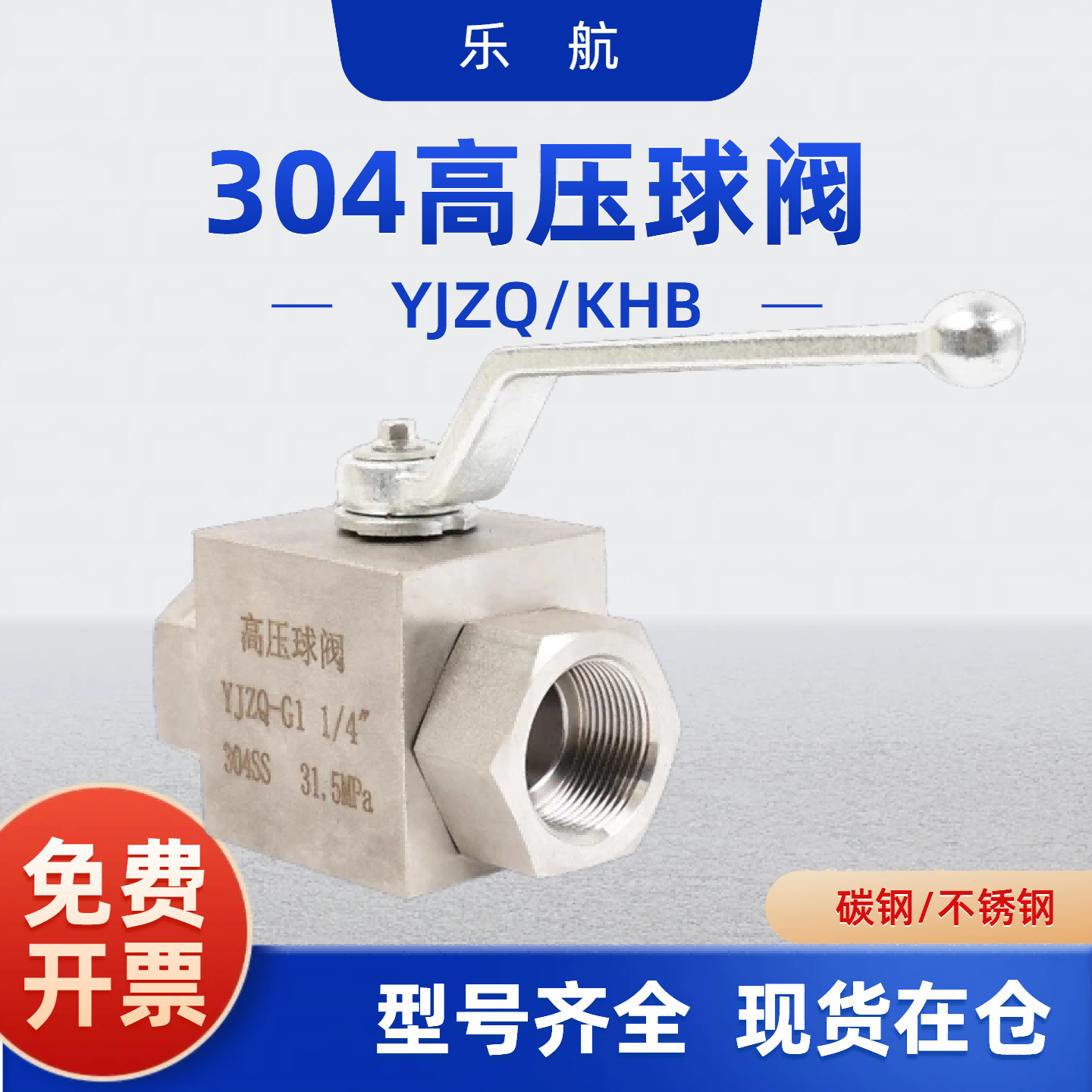 乐航管夹制造案例图片