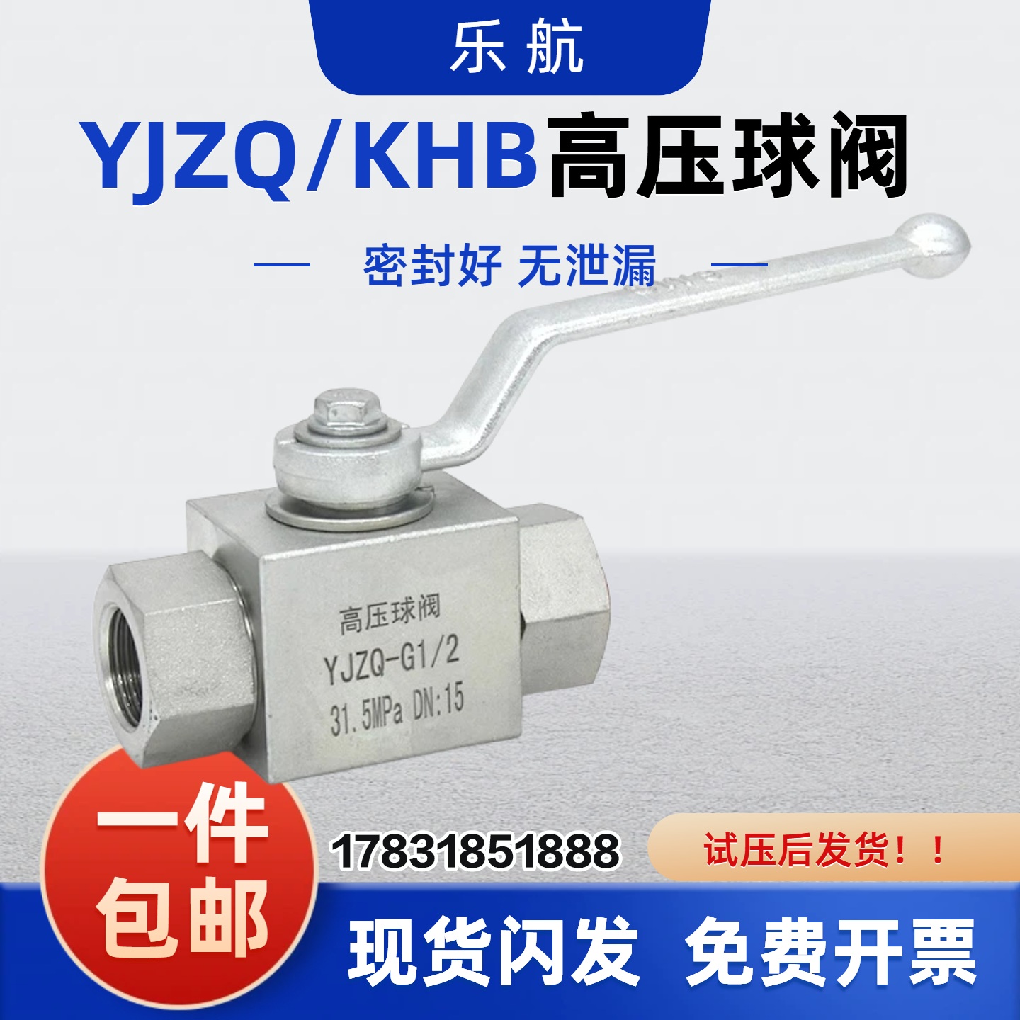 高压球阀高压球阀