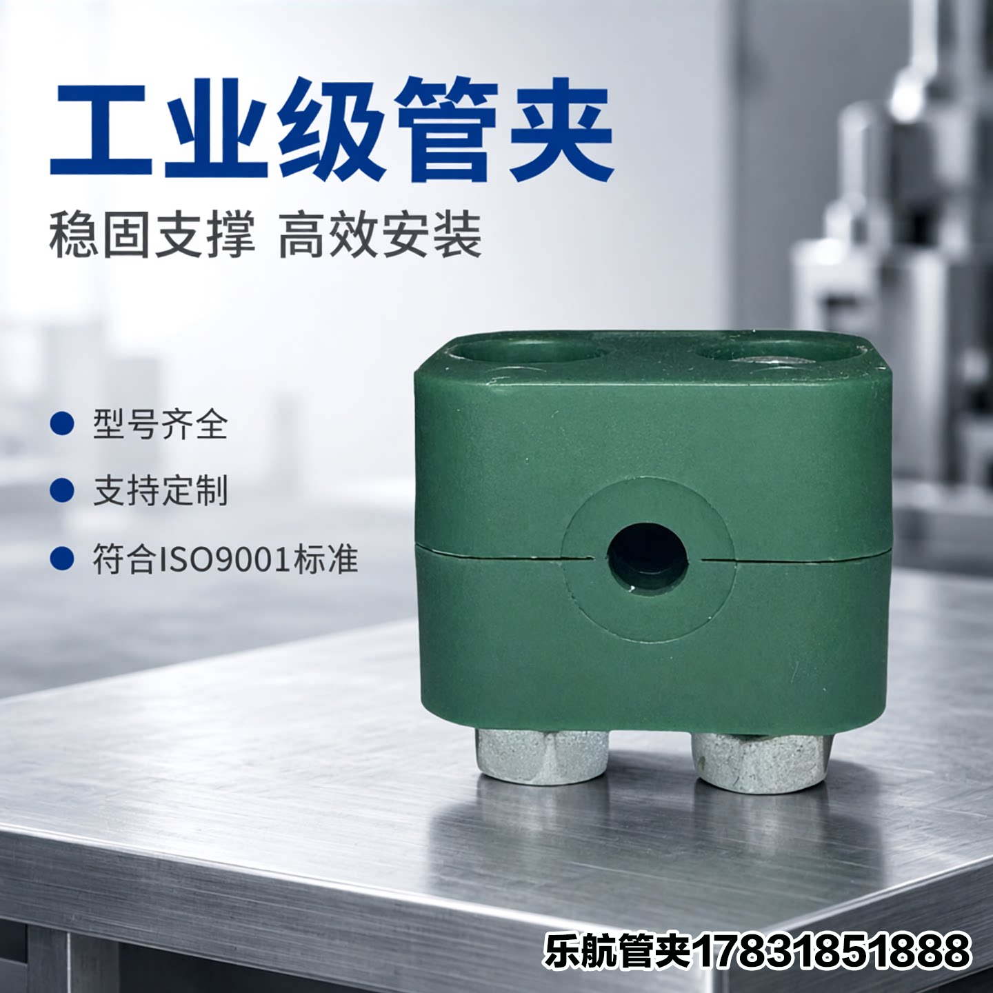 高压球阀轻型管夹