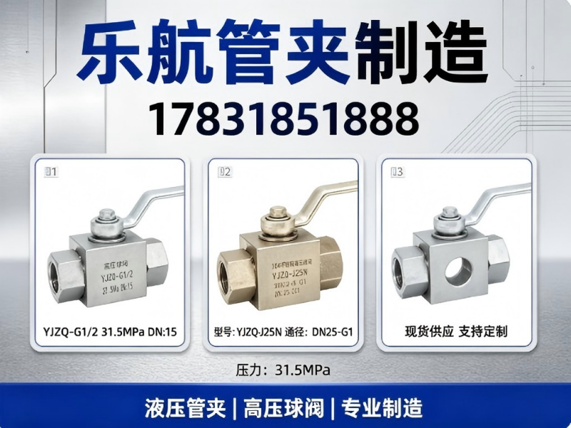 乐航管夹制造