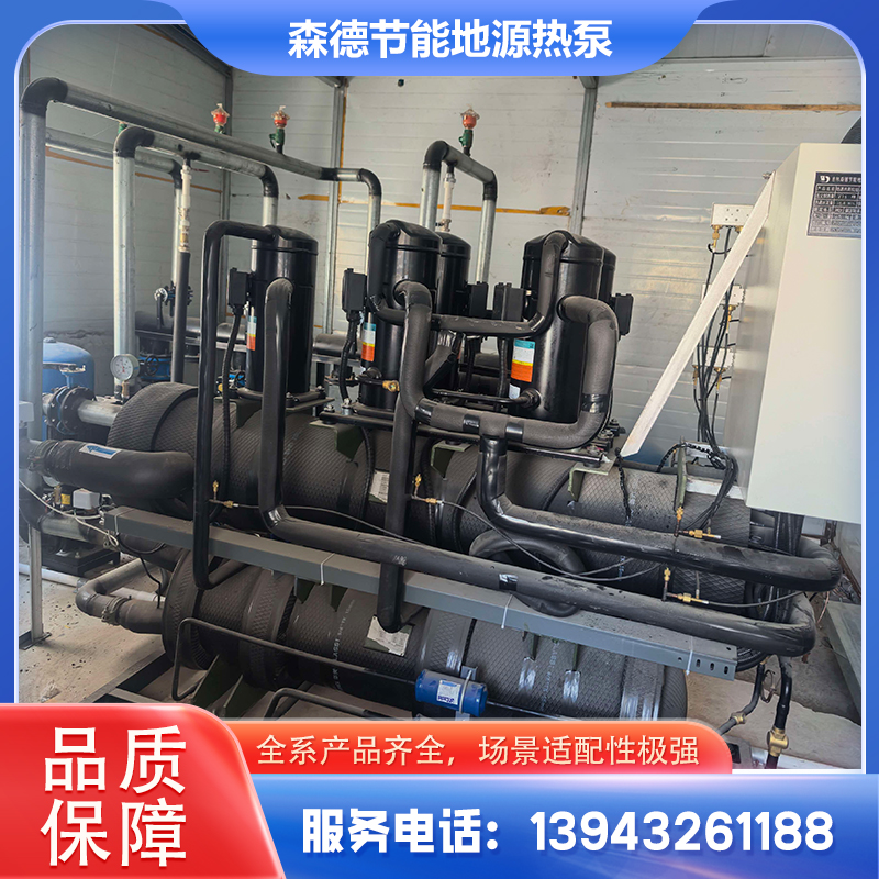 森德节能地源热泵案例图片