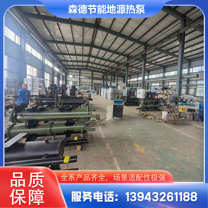 吕梁市地源热泵地暖一体机工业热水设备