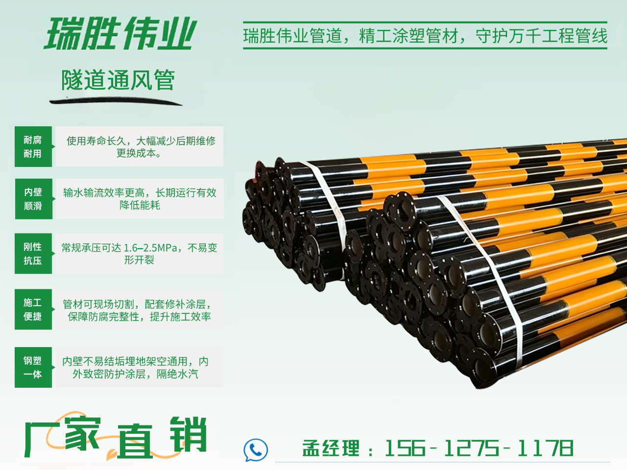 瑞胜伟业管道设备案例图片