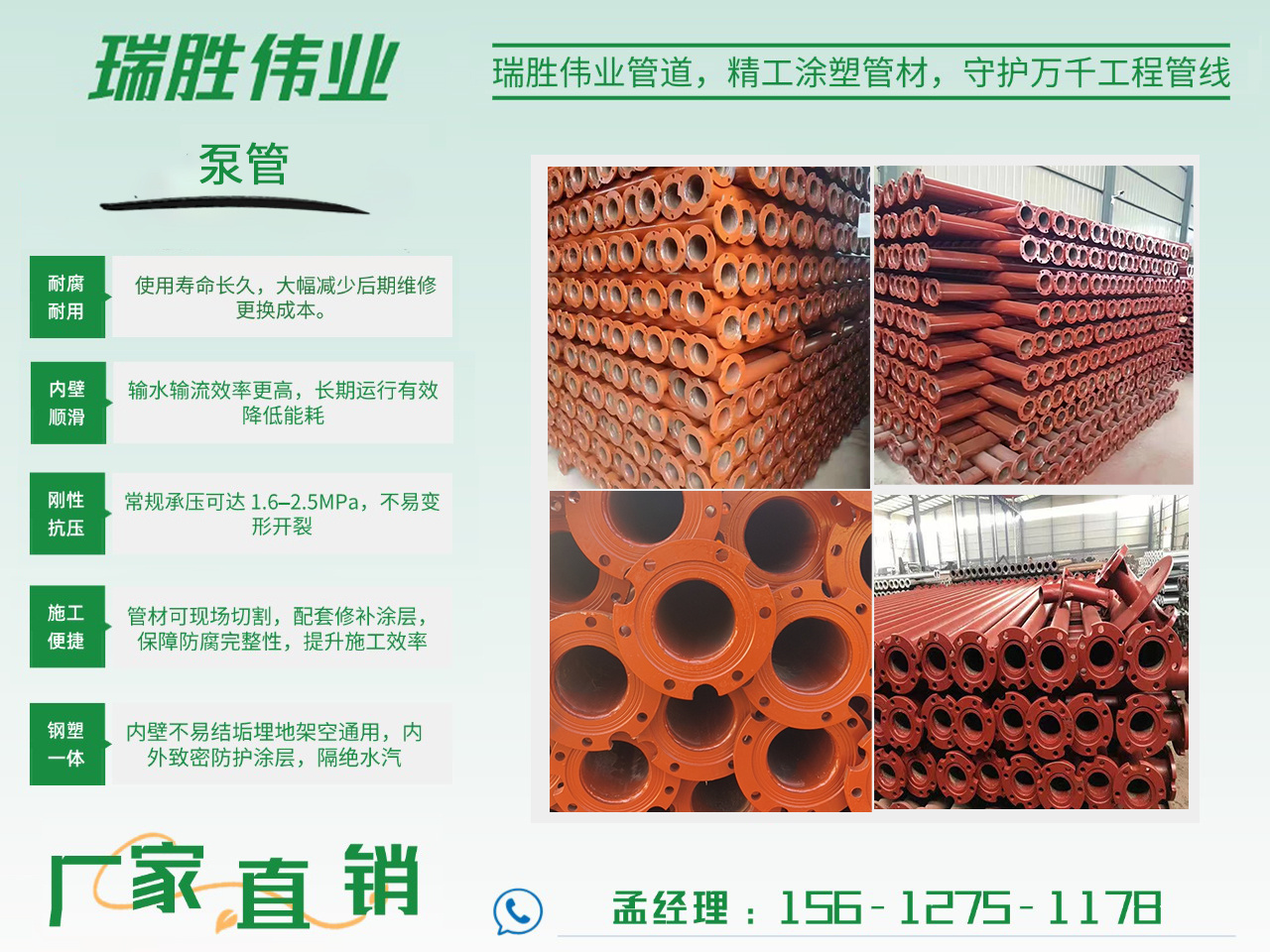 瑞胜伟业管道设备案例图片