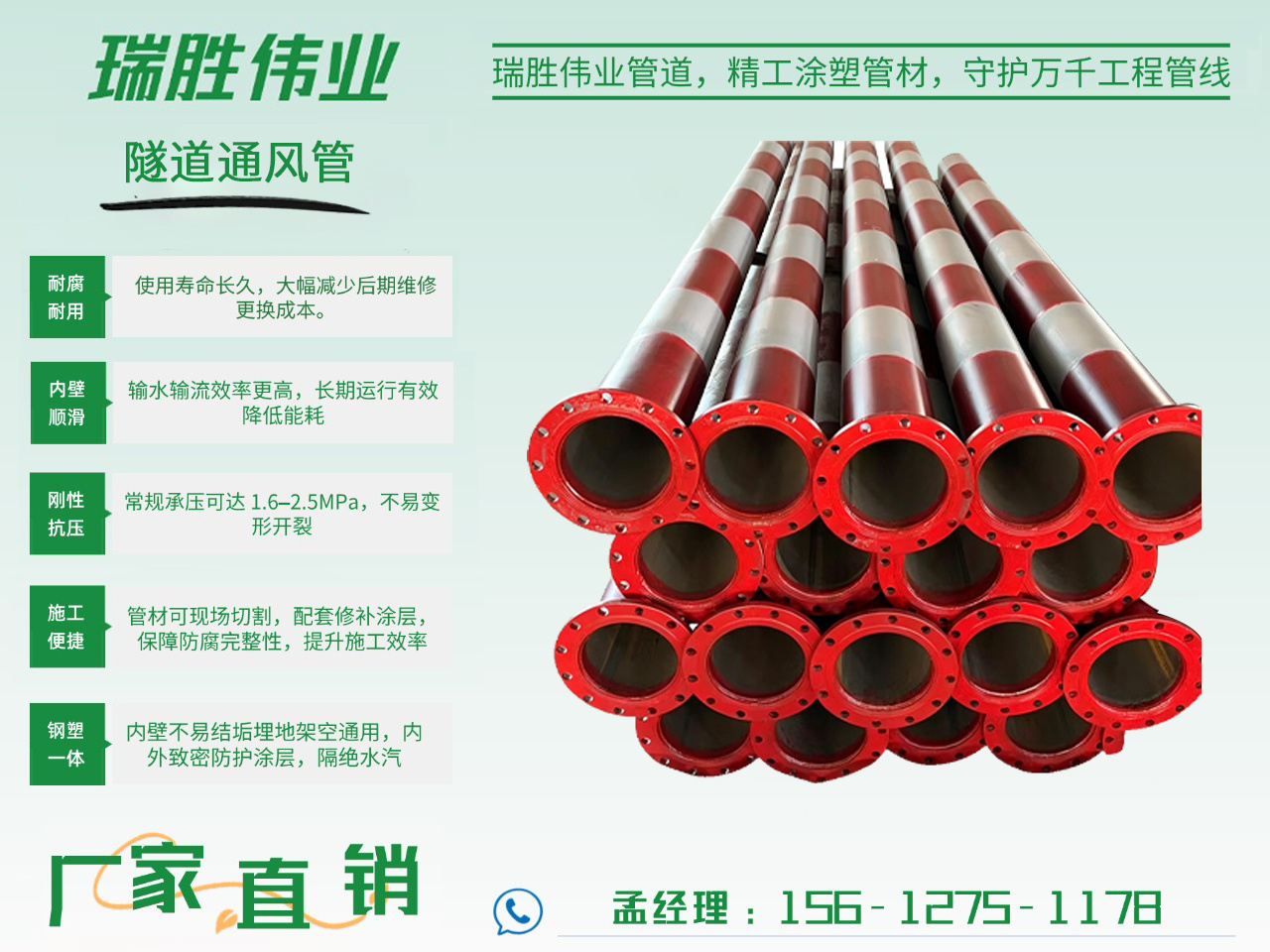 瑞胜伟业管道设备案例图片