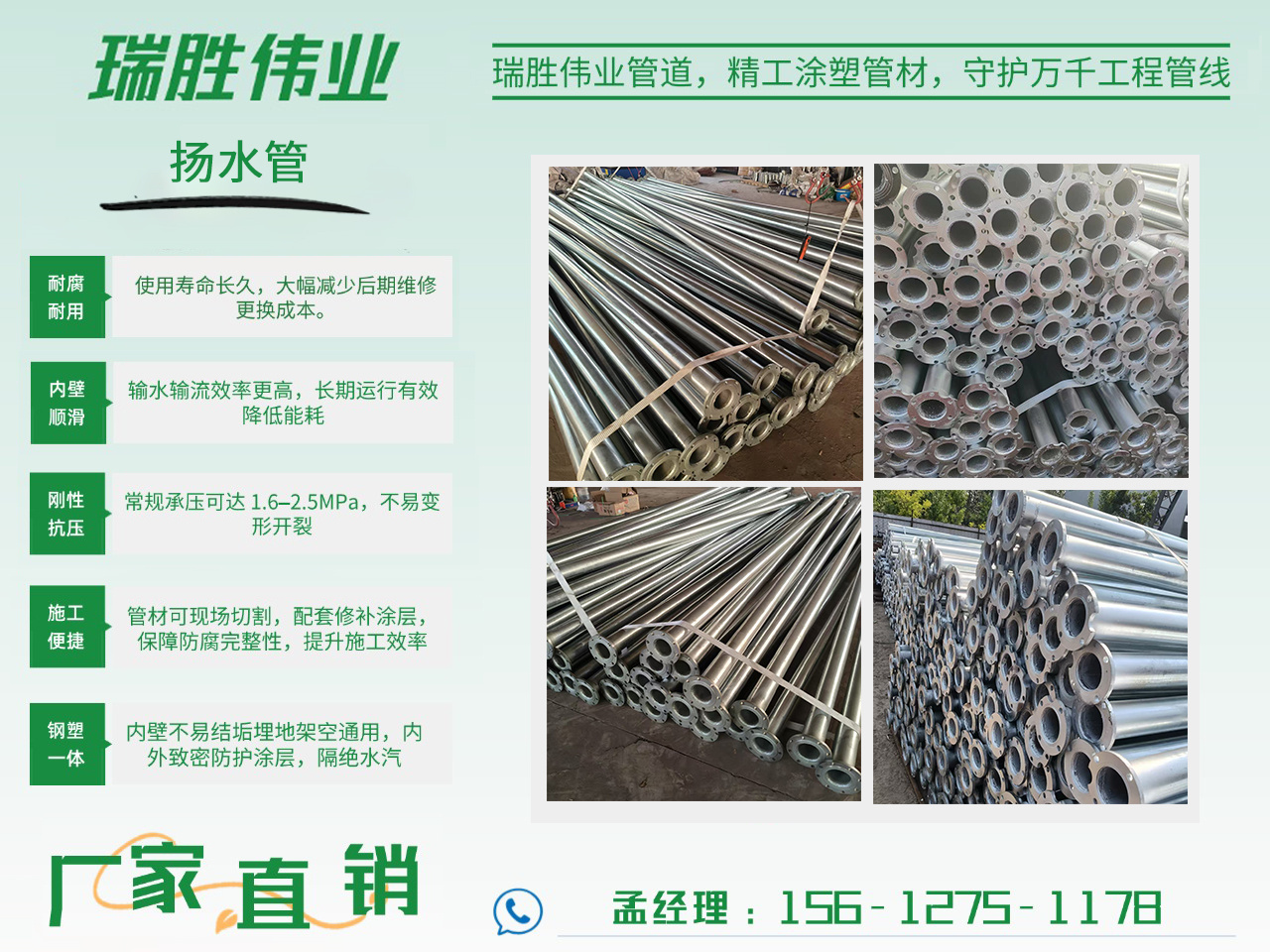 滨州市井下钢管泵管