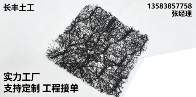 滁州市加筋麦克垫复合排水隔离垫