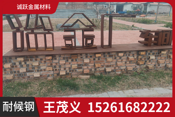 深圳市耐候钢耐候锈钢板