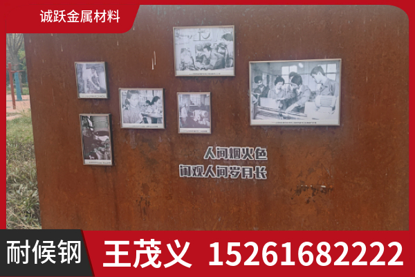 深圳市锈钢板耐候锈钢板