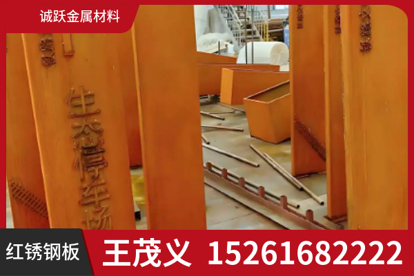 深圳市耐候锈钢板钢板做锈