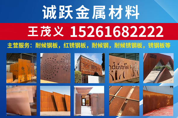 诚跃金属材料