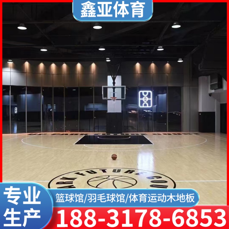 莆田市篮球馆运动木地板