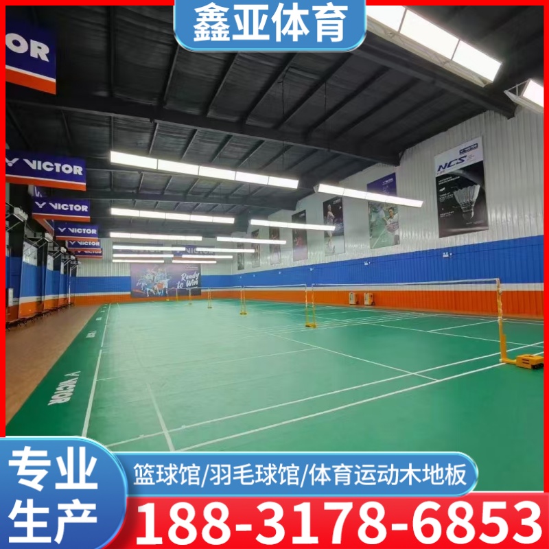 莆田市羽毛球馆运动木地板