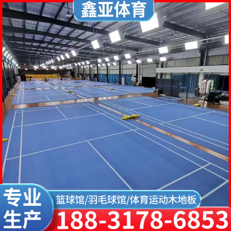 莆田市羽毛球场木地板
