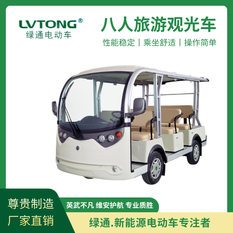 东凤镇四轮电动观光车电动高尔夫球车