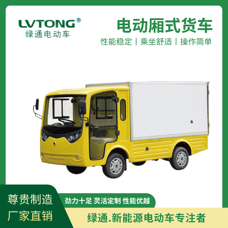 东凤镇电动高尔夫球车电动货车
