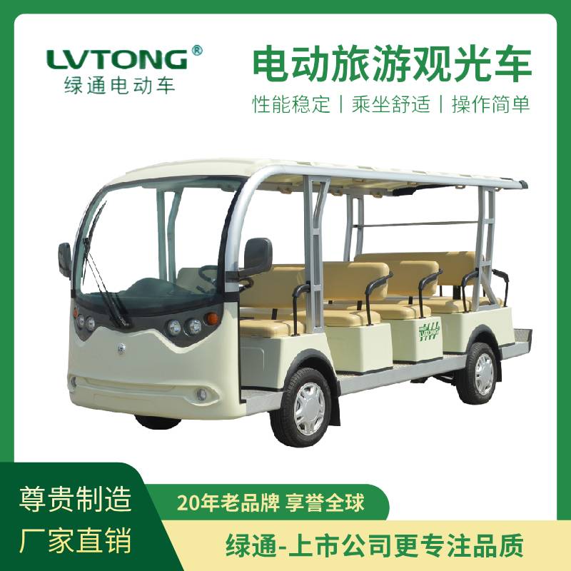 东凤镇电动观光游览车电动高尔夫球车