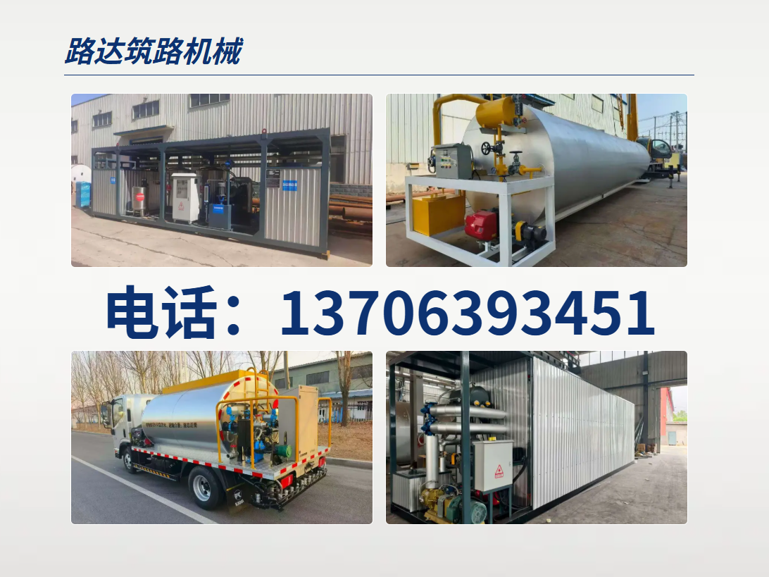 路达筑路机械