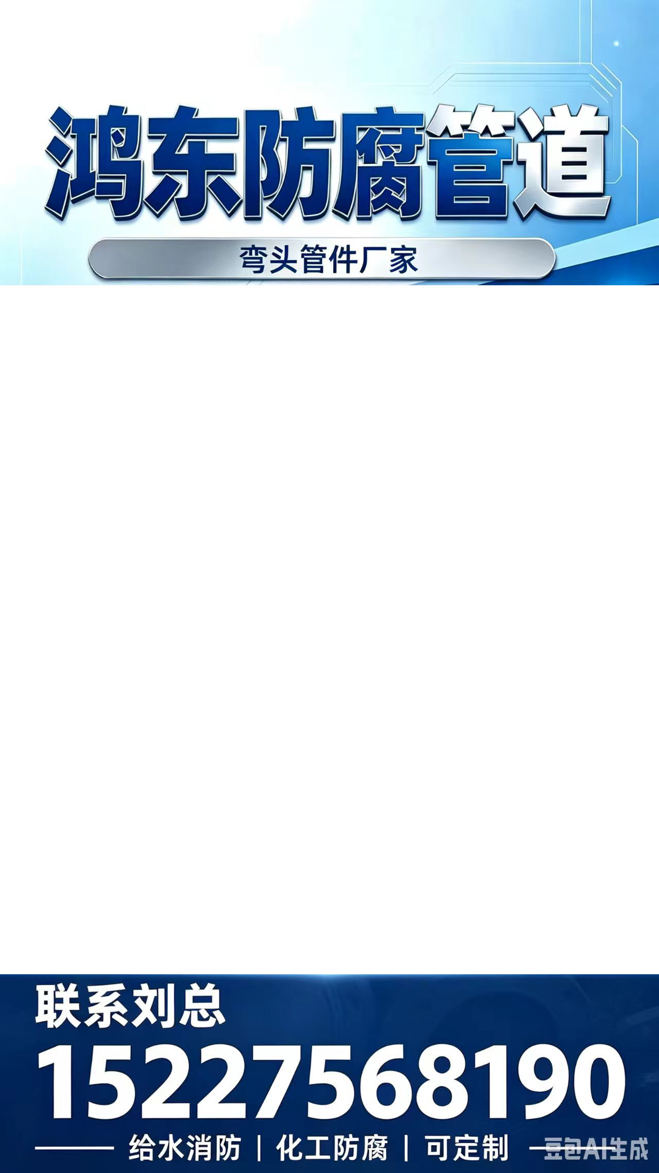 鸿东防腐钢管