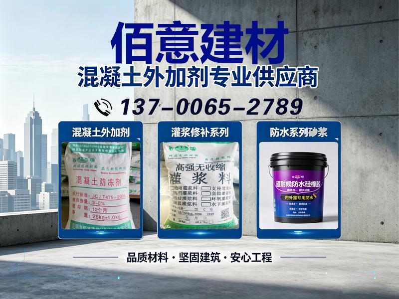 佰意建材