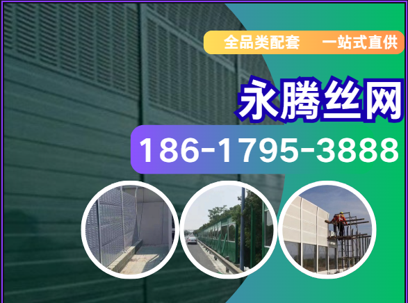 永腾丝网