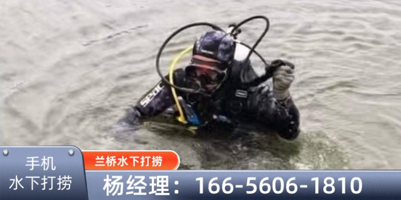 郎溪县水下打捞水下清淤
