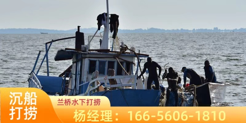 郎溪县沉船打捞水下打捞