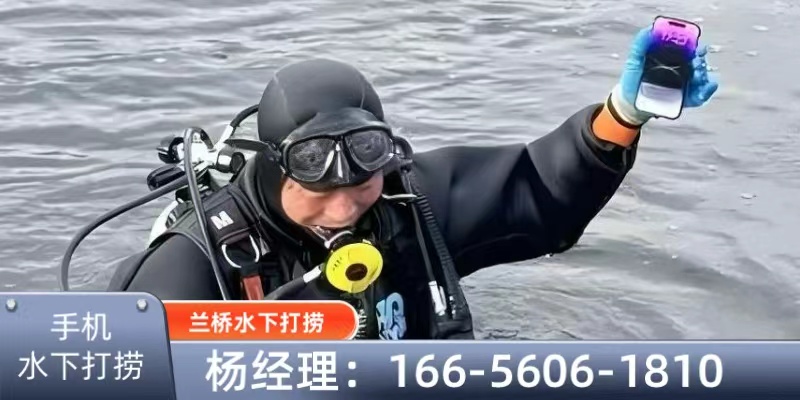 郎溪县手机水下打捞水下打捞