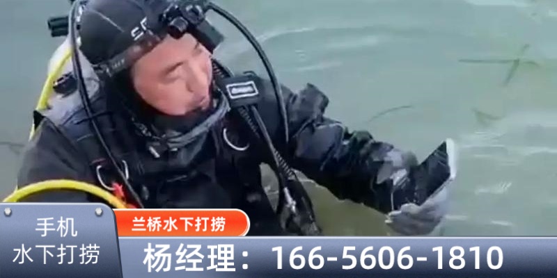 郎溪县水下打捞打捞队