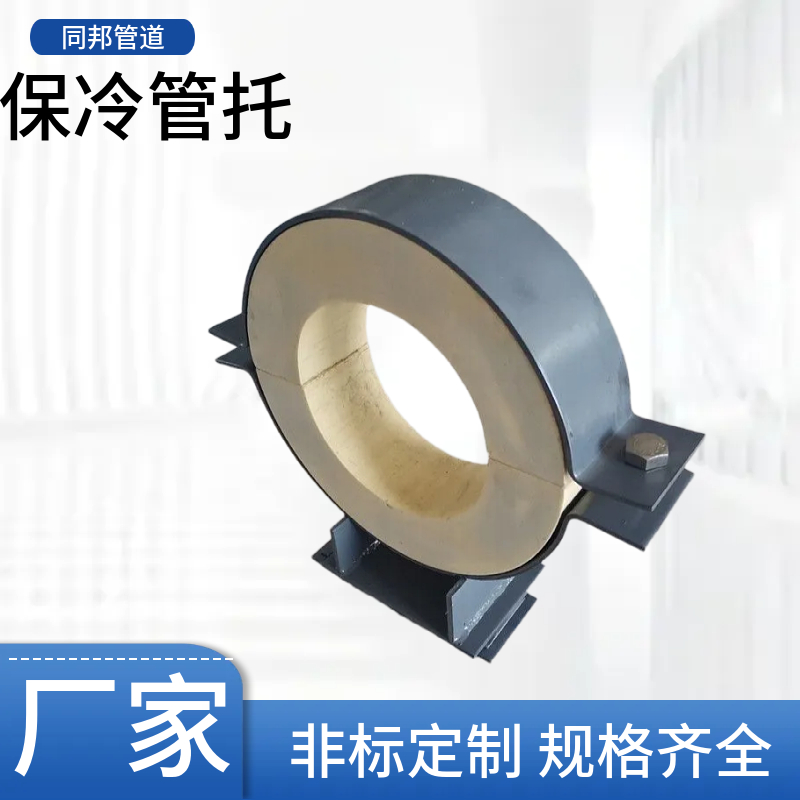 淮北市U型耳子保冷管托