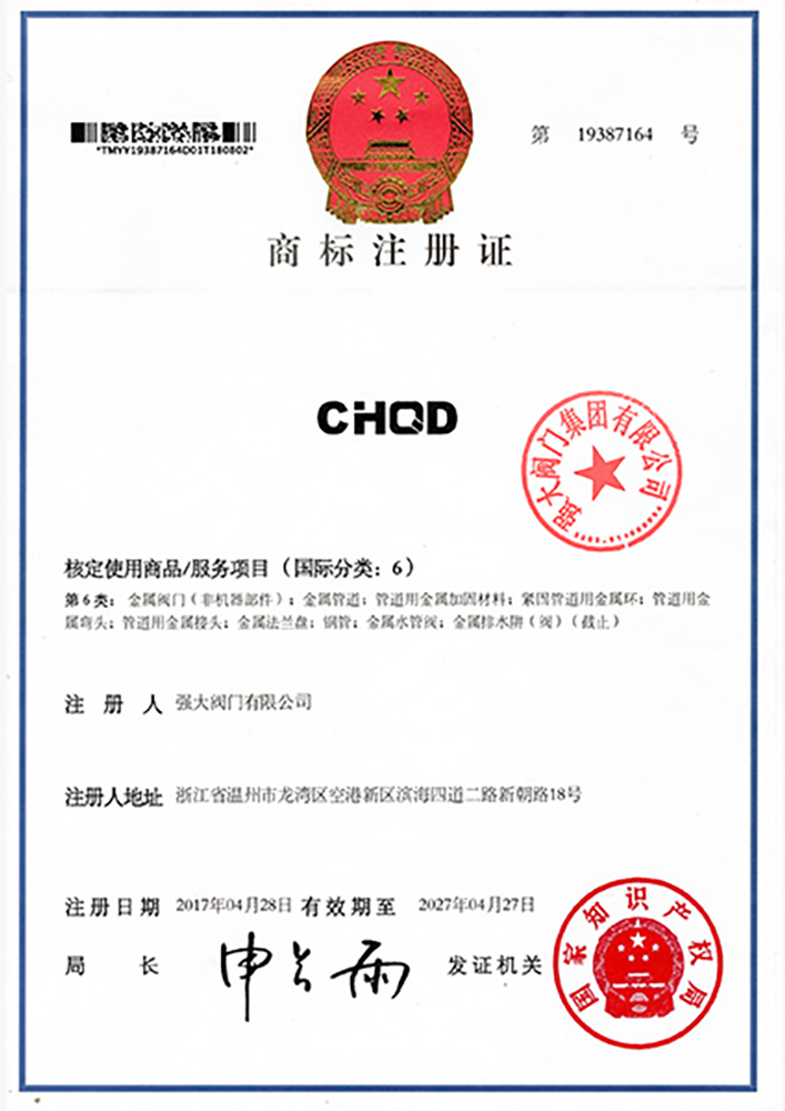 强大阀门资质证书