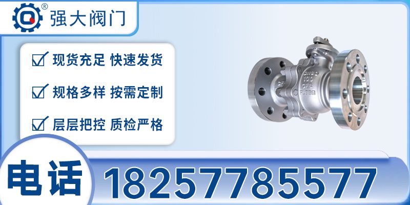 沈阳市不锈钢法兰球阀