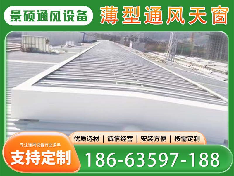 沈阳市通风天窗消防排烟天窗 - 推荐