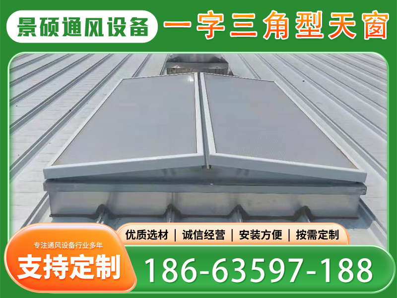 五家渠市一字型通风天窗通风天窗 - 推荐