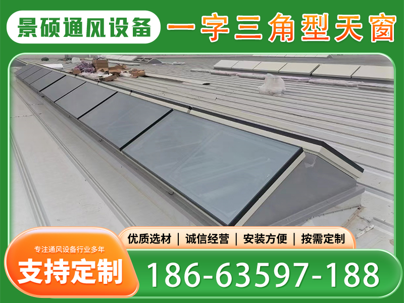 沈阳市三角形通风天窗厂房通风气楼 - 推荐