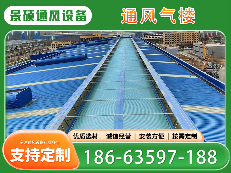 五家渠市薄型通风天窗钢结构通风气楼 - 推荐