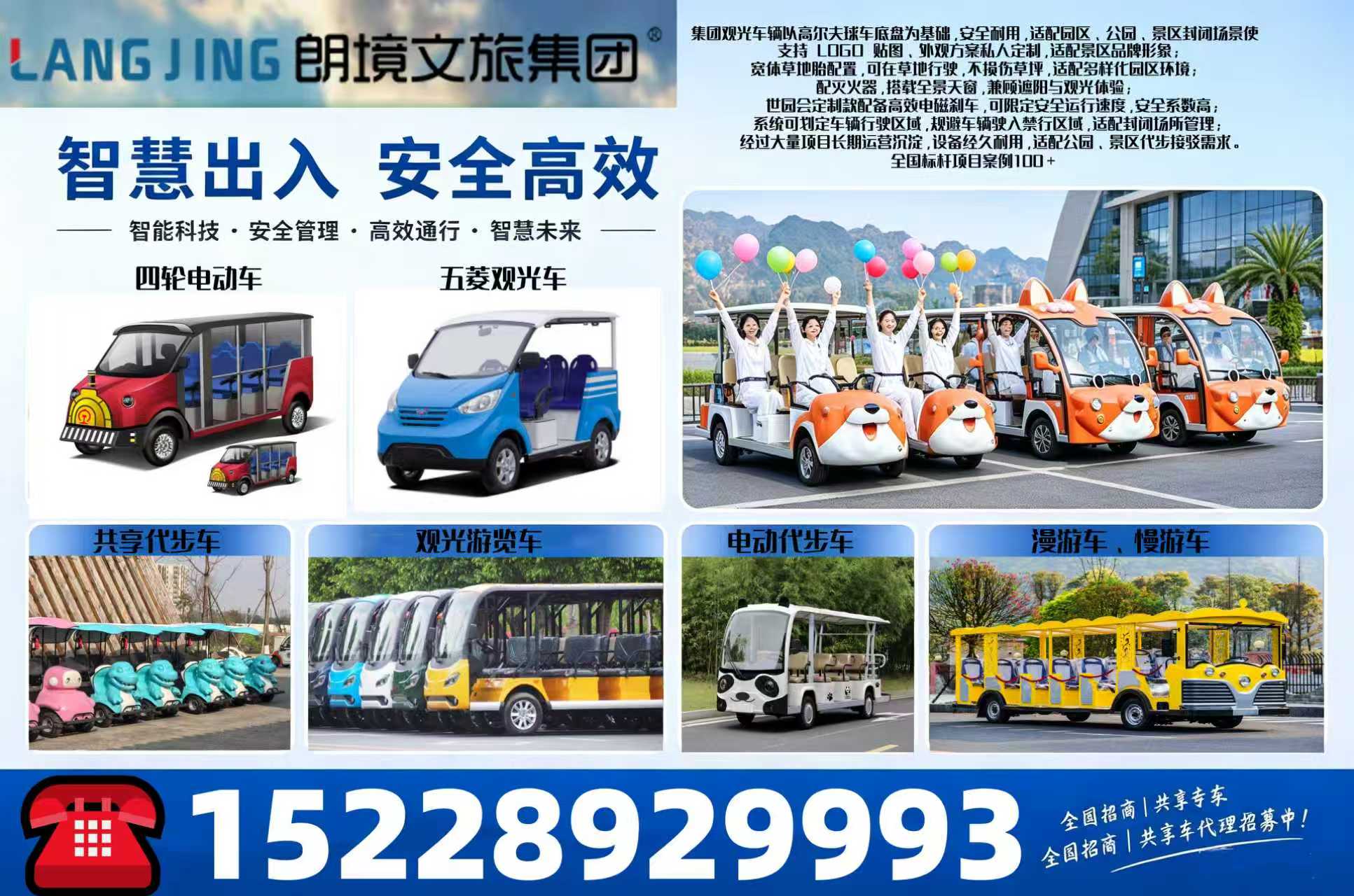 朗境文旅