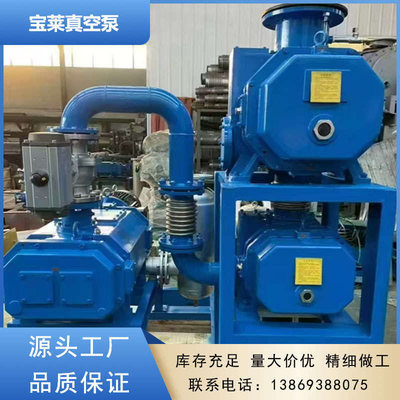 宝莱真空泵案例图片