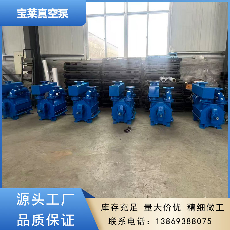 淮北市真空泵机组2BV水环真空泵
