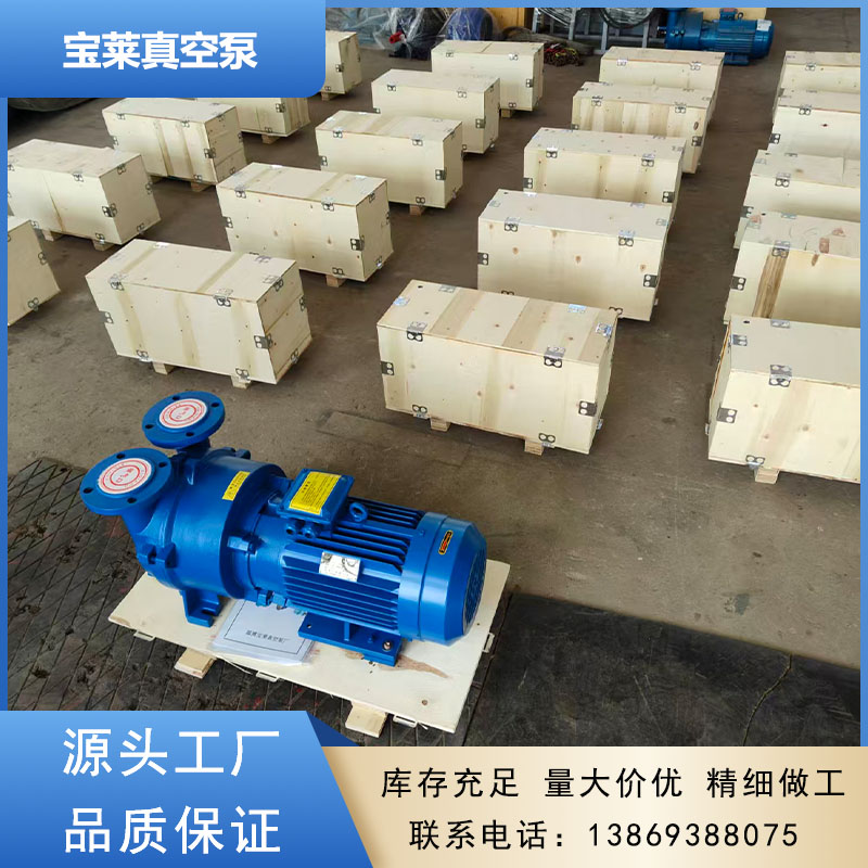 淮北市真空泵机组2SK水环真空泵