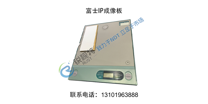 淮安市清浦区影像板工业X光胶片