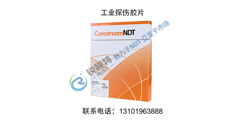 淮安市清浦区工业X光胶片工业用CR