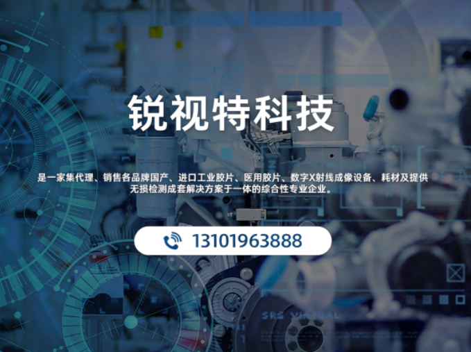 锐视特科技