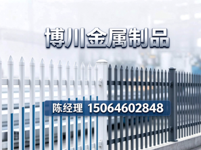 博川金属制品