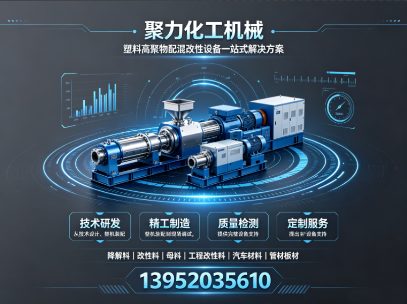 聚力化工机械
