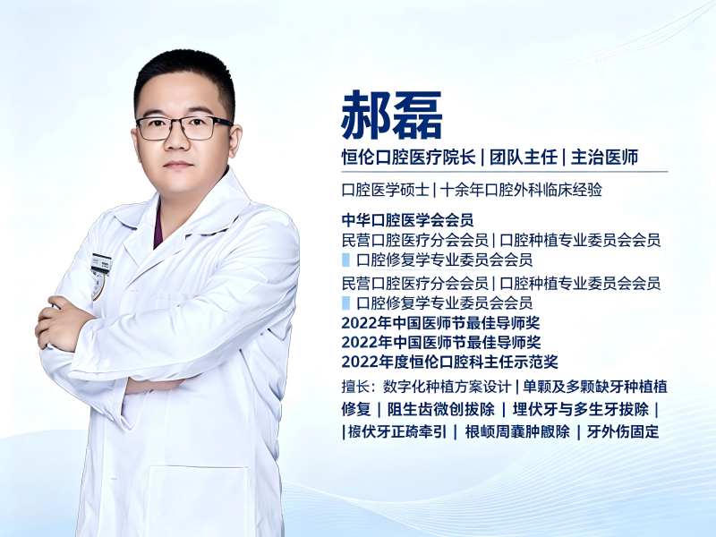 万柏林区全口种植医生半口种植医生 - 哪里好
