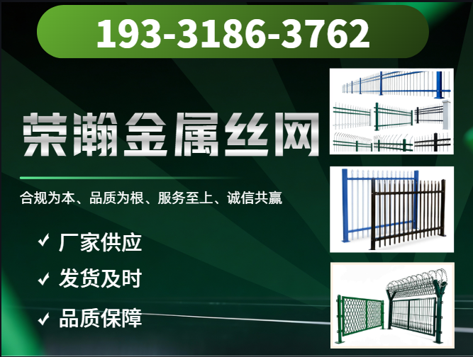 自贡市厂区防攀爬围栏荣瀚金属丝网 - 推荐