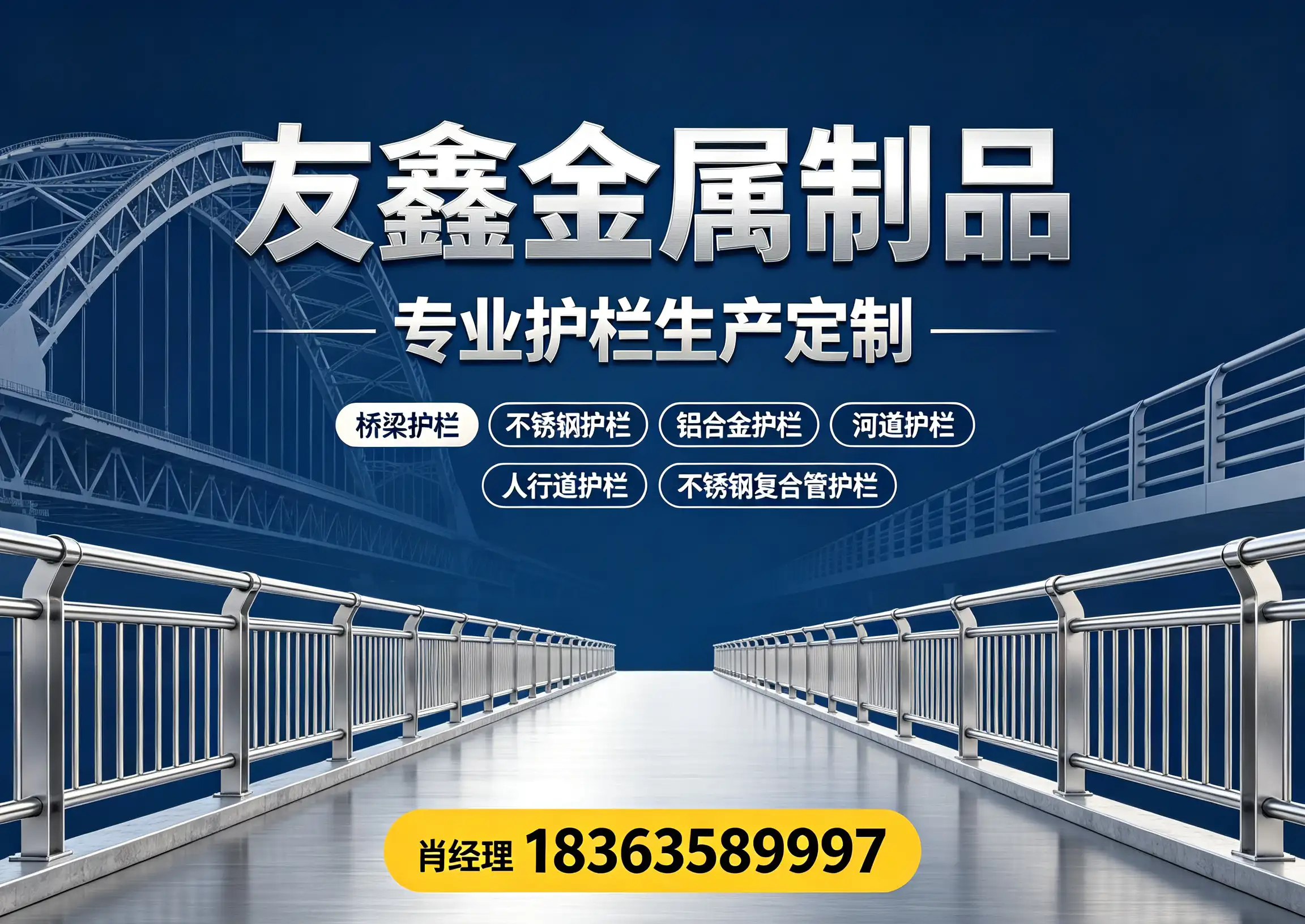 友鑫金属制品