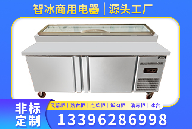 兴安盟沙拉台熟食柜