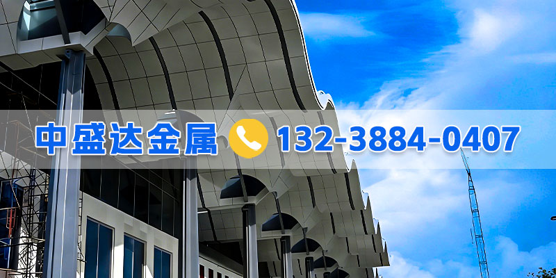 沈阳市沈北新区石材幕墙铝单板